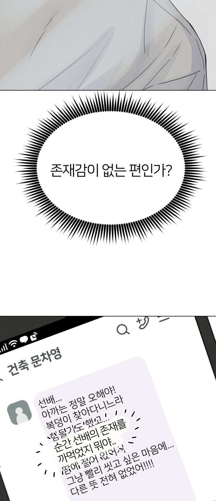 우리 집 고양이 보고 갈래? 7화 - 웹툰 이미지 38