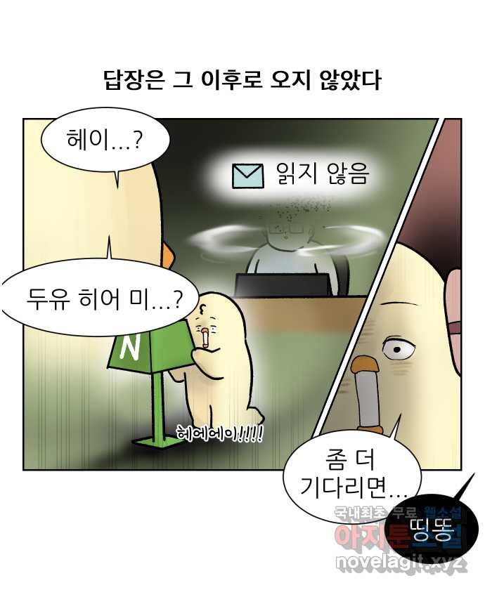 대학원 탈출일지 108화-실험 정복(3) - 웹툰 이미지 9