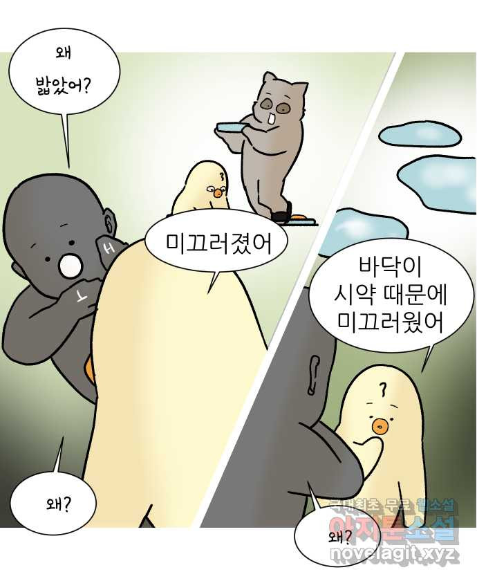 대학원 탈출일지 108화-실험 정복(3) - 웹툰 이미지 17