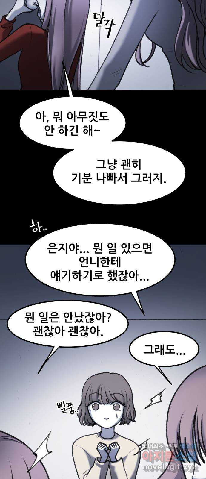 사공은주 43화) 문 연다?! - 웹툰 이미지 28