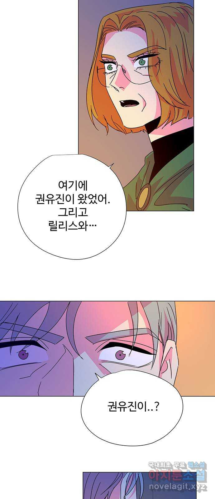 마녀이야기 38화: 정화 - 웹툰 이미지 2