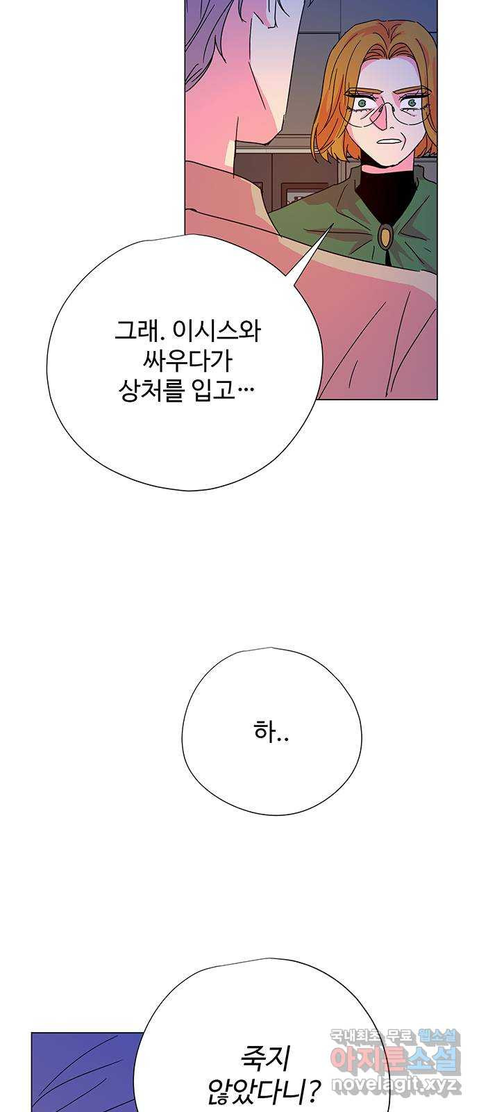 마녀이야기 38화: 정화 - 웹툰 이미지 3