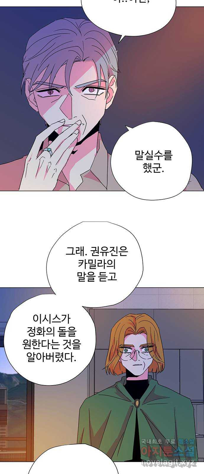 마녀이야기 38화: 정화 - 웹툰 이미지 6