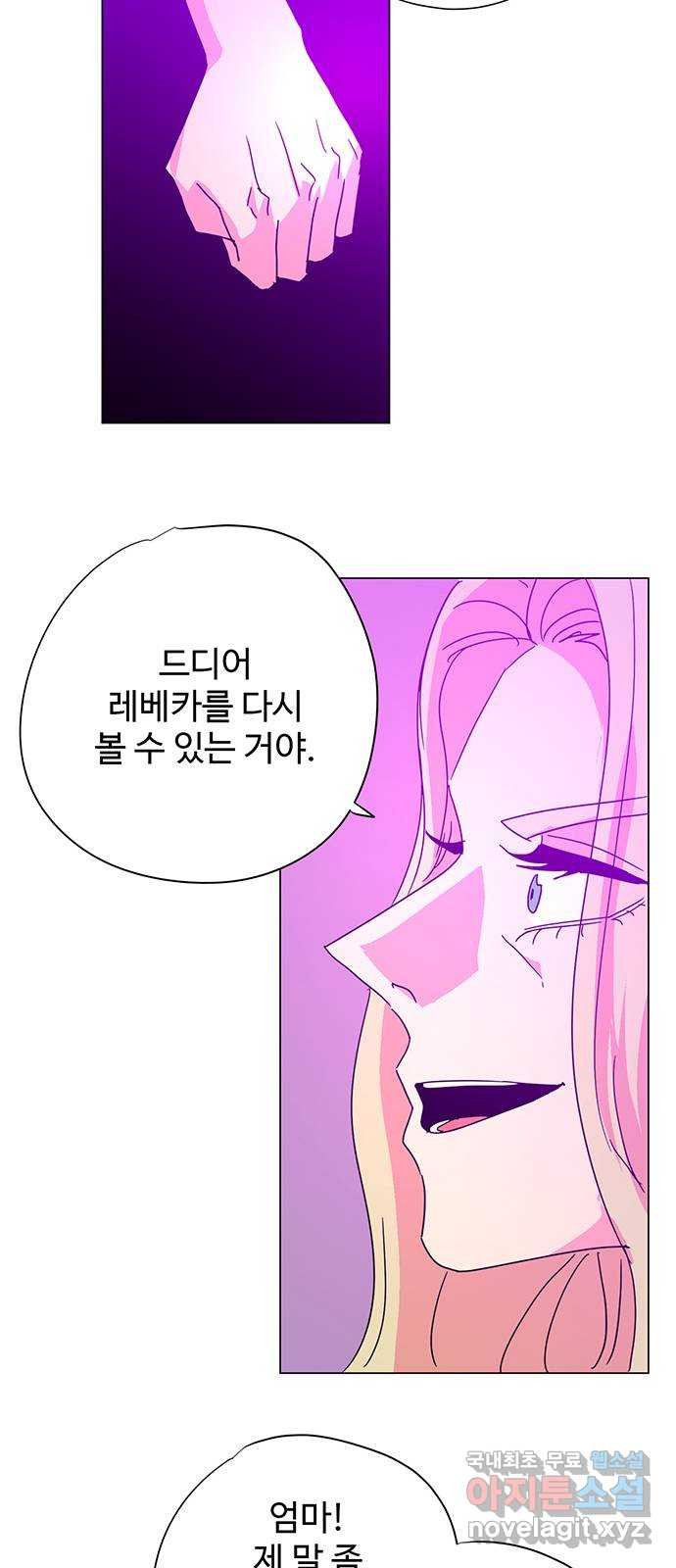 마녀이야기 38화: 정화 - 웹툰 이미지 22