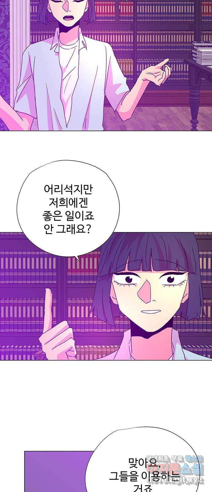 마녀이야기 38화: 정화 - 웹툰 이미지 29