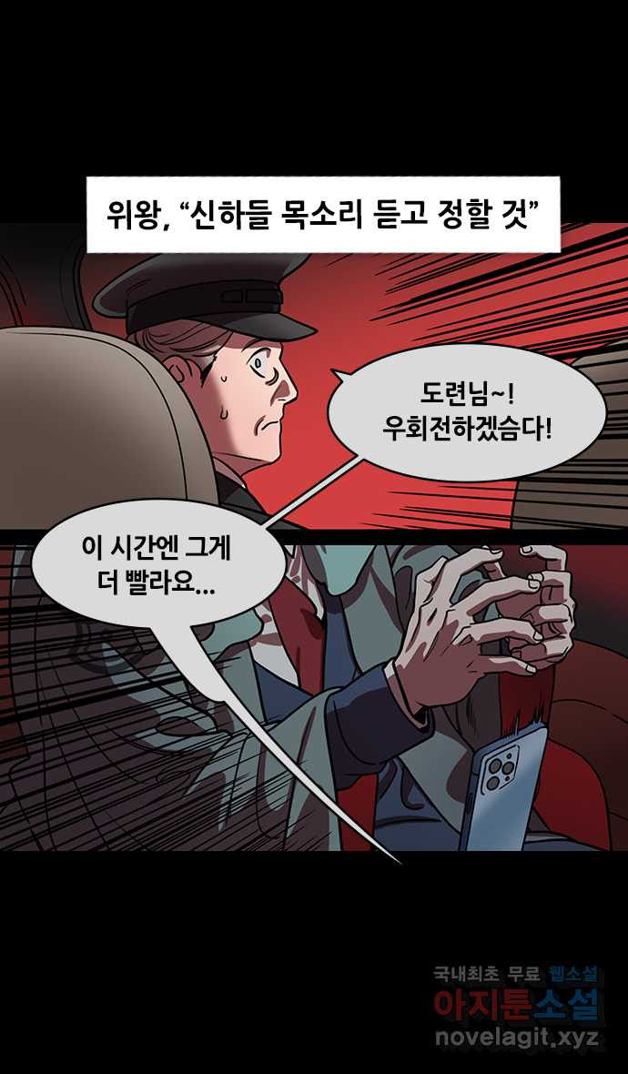 삼국지톡 삼국지_28.태자 조비(2)모두가 떠나가네 - 웹툰 이미지 6