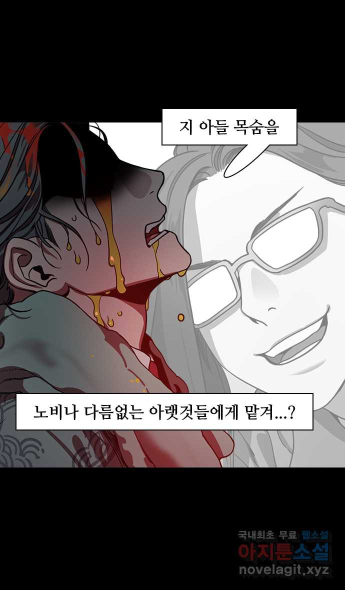 삼국지톡 삼국지_28.태자 조비(2)모두가 떠나가네 - 웹툰 이미지 8