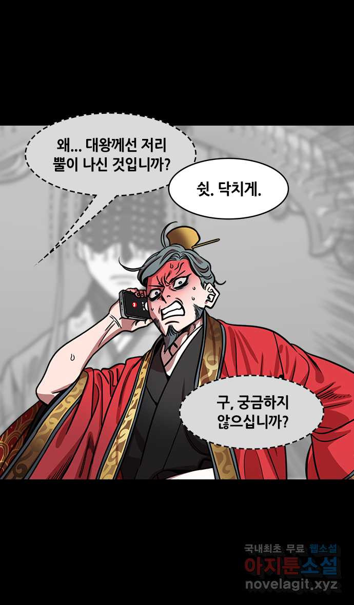 삼국지톡 삼국지_28.태자 조비(2)모두가 떠나가네 - 웹툰 이미지 13