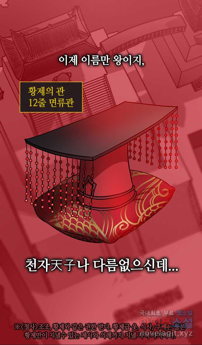 삼국지톡 삼국지_28.태자 조비(2)모두가 떠나가네 - 웹툰 이미지 14