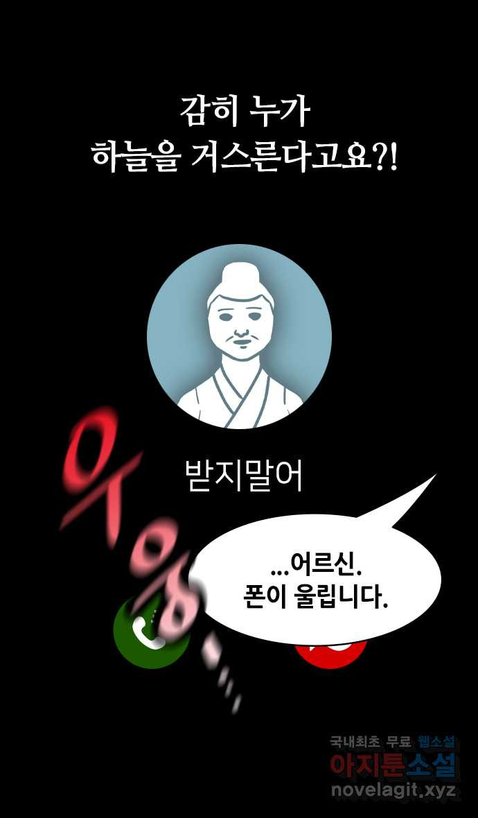 삼국지톡 삼국지_28.태자 조비(2)모두가 떠나가네 - 웹툰 이미지 15