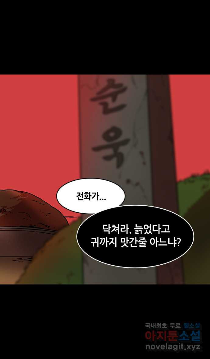 삼국지톡 삼국지_28.태자 조비(2)모두가 떠나가네 - 웹툰 이미지 17