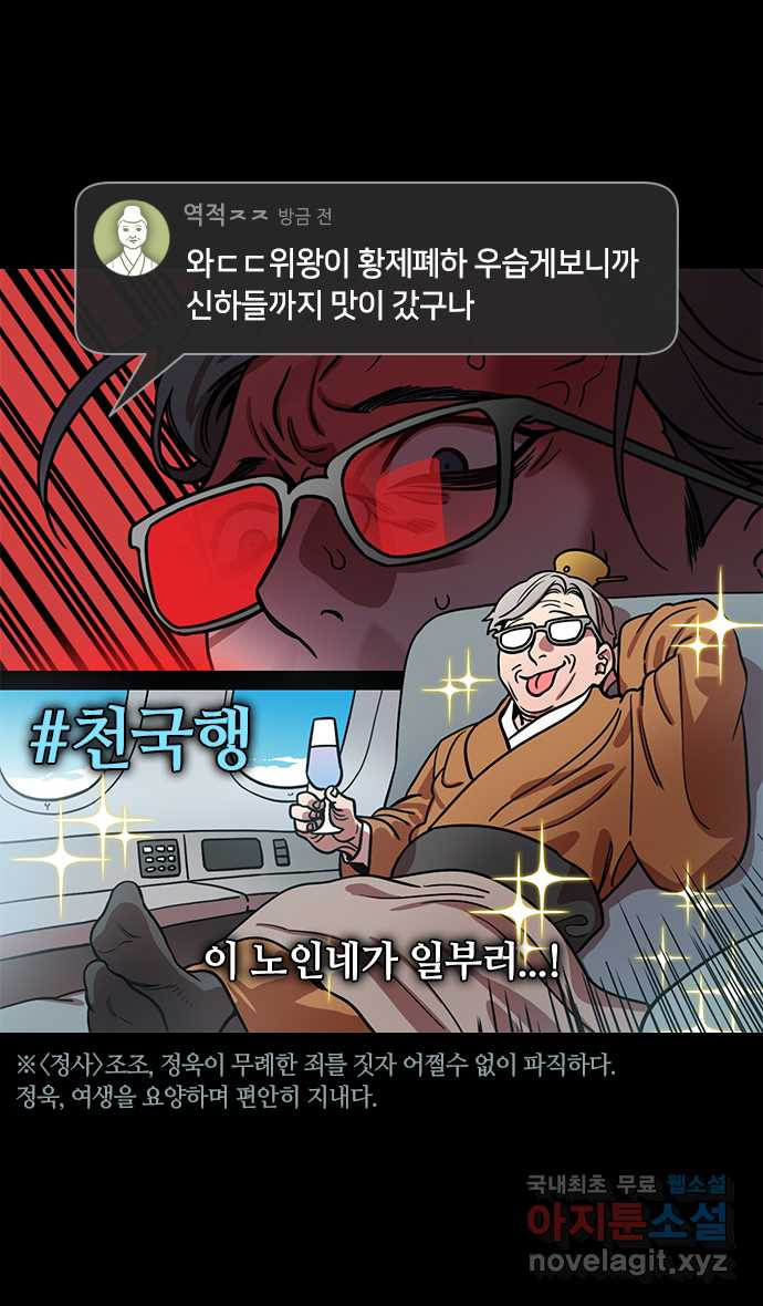 삼국지톡 삼국지_28.태자 조비(2)모두가 떠나가네 - 웹툰 이미지 25