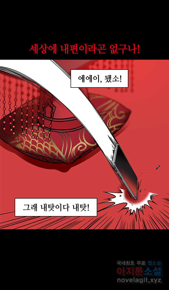 삼국지톡 삼국지_28.태자 조비(2)모두가 떠나가네 - 웹툰 이미지 26