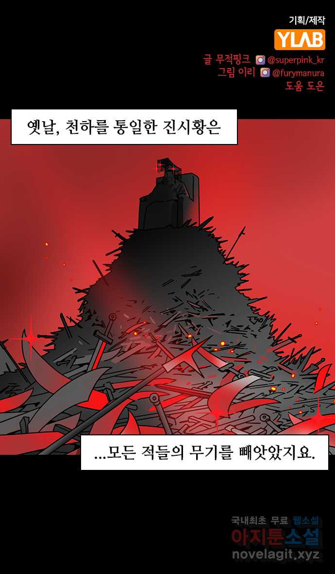 삼국지톡 삼국지_29.태자 조비(3)가후의 속삭임 - 웹툰 이미지 1