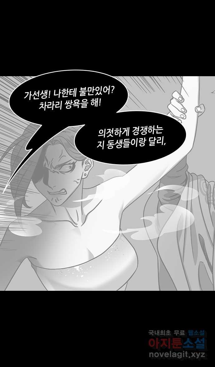 삼국지톡 삼국지_29.태자 조비(3)가후의 속삭임 - 웹툰 이미지 21