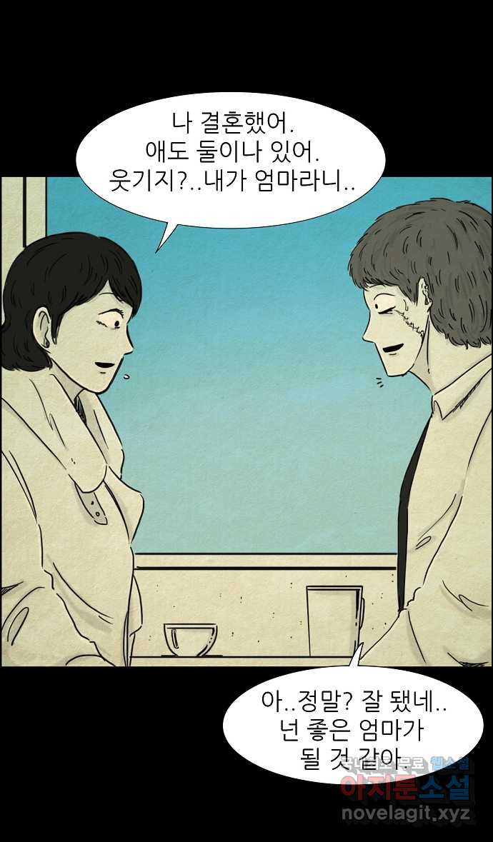 악몽의 형상 96화 - 웹툰 이미지 18