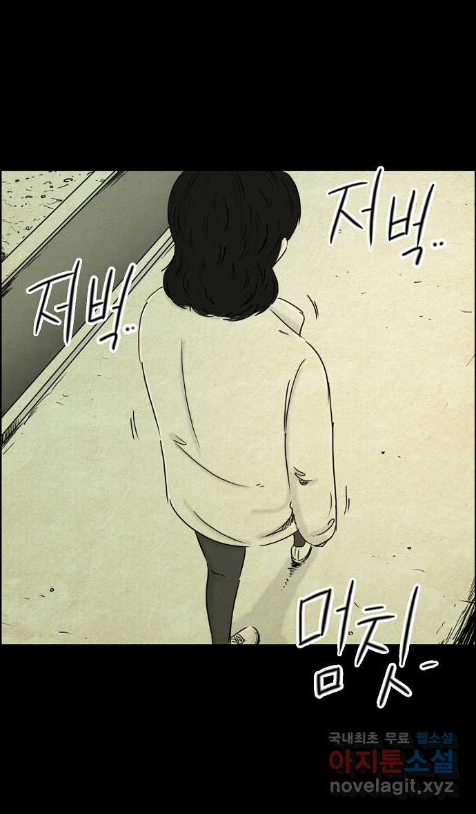 악몽의 형상 96화 - 웹툰 이미지 26