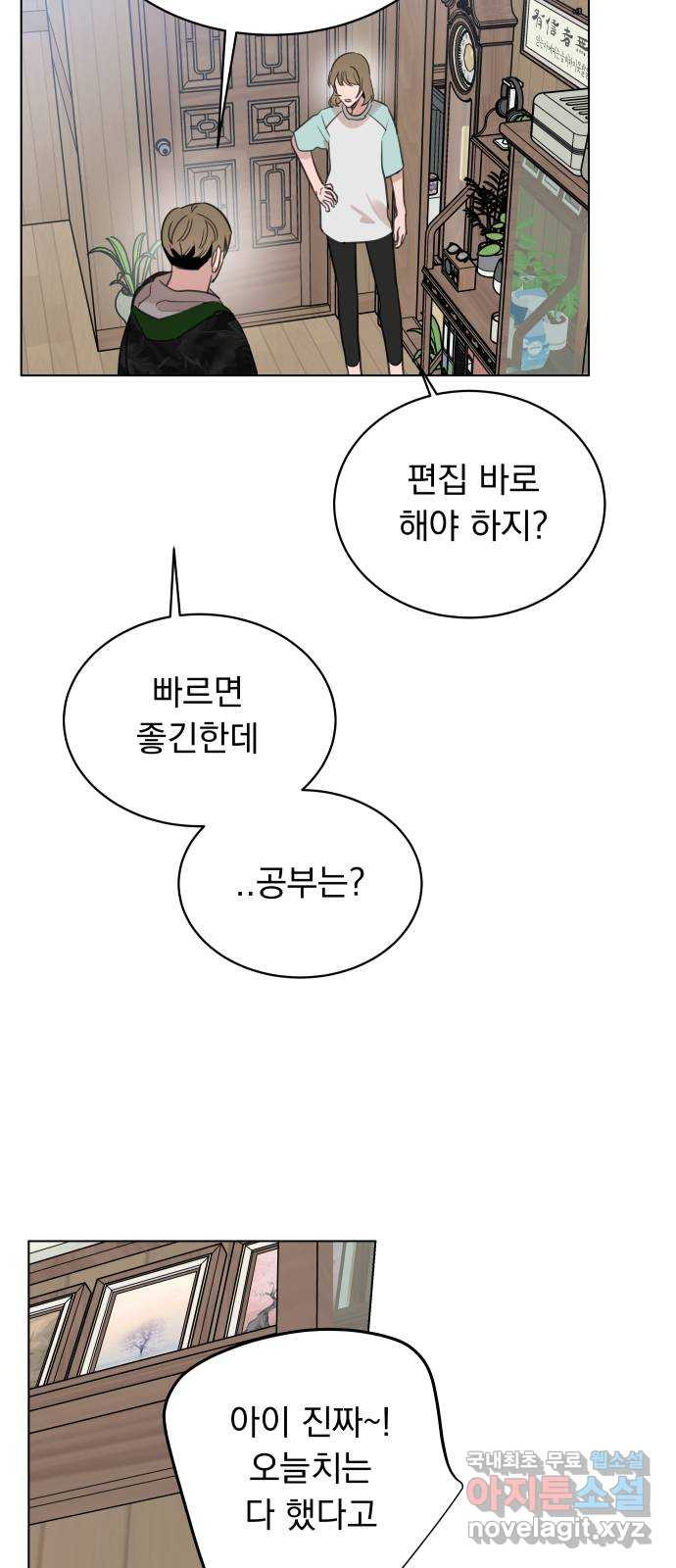 찐:종합게임동아리 100화 - 웹툰 이미지 4