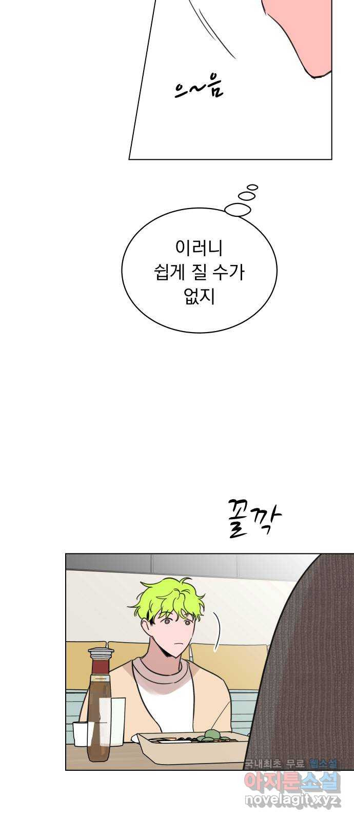 찐:종합게임동아리 100화 - 웹툰 이미지 21