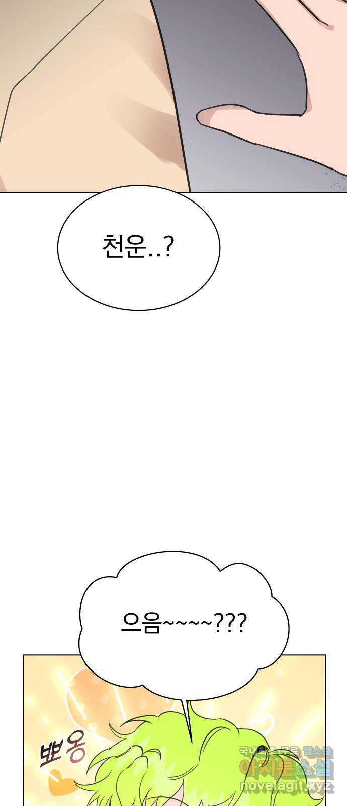 찐:종합게임동아리 100화 - 웹툰 이미지 32