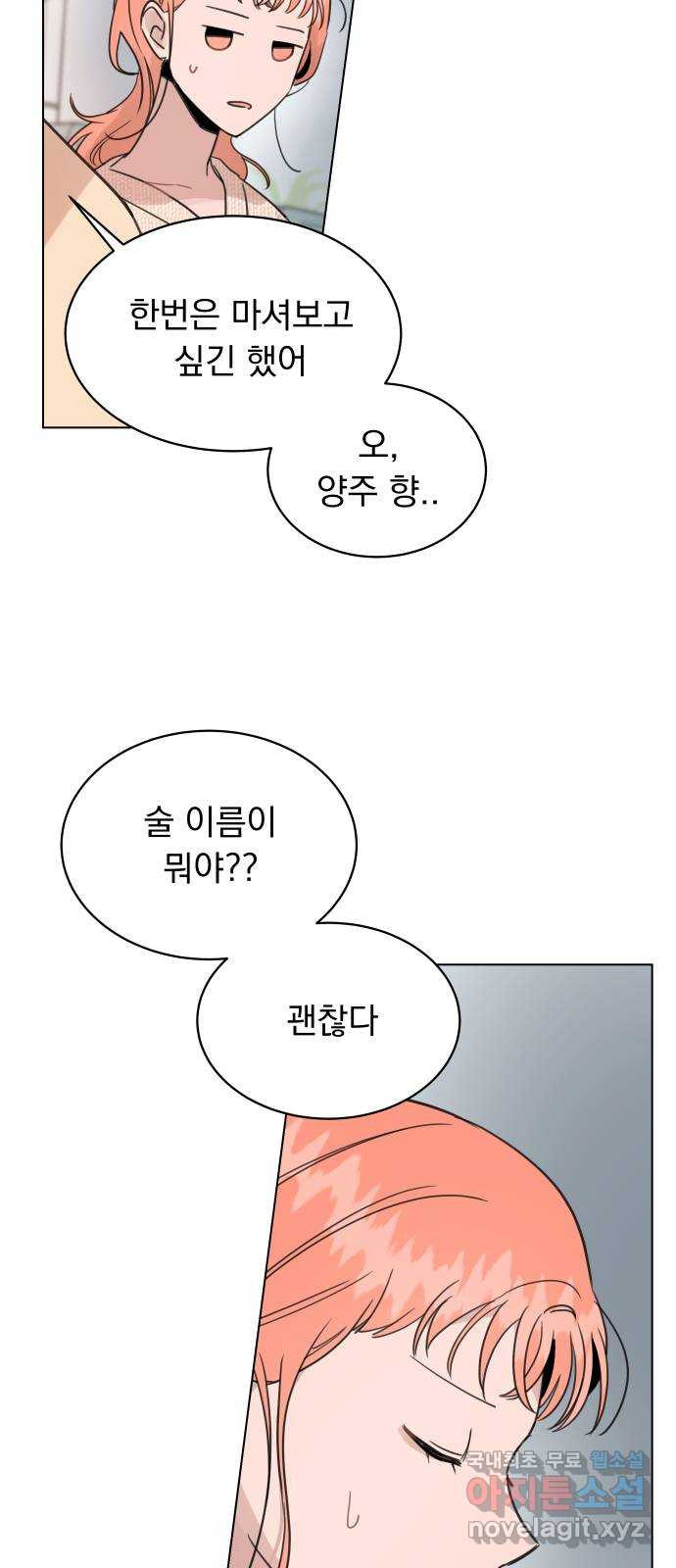 찐:종합게임동아리 100화 - 웹툰 이미지 34