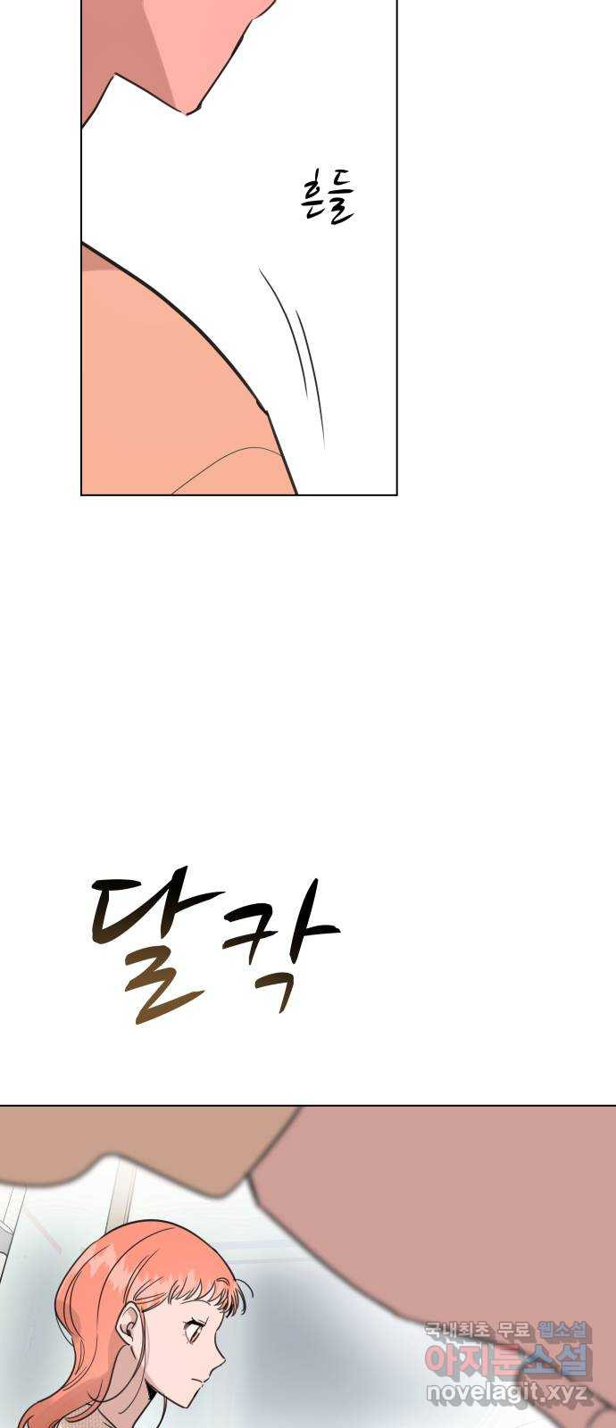 찐:종합게임동아리 100화 - 웹툰 이미지 37