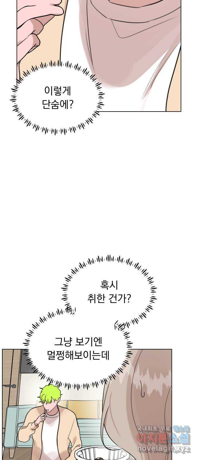 찐:종합게임동아리 100화 - 웹툰 이미지 44