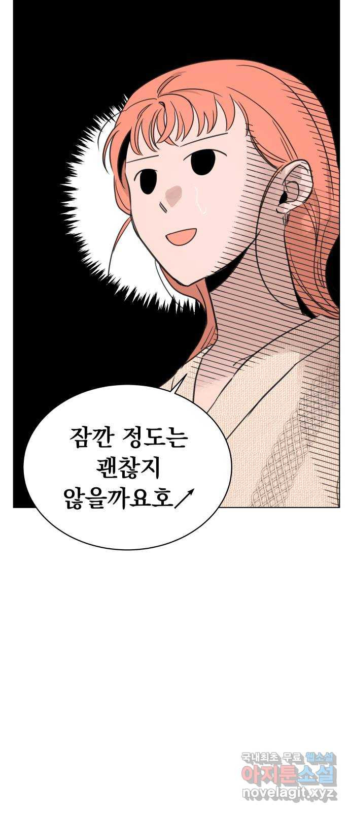 찐:종합게임동아리 100화 - 웹툰 이미지 47