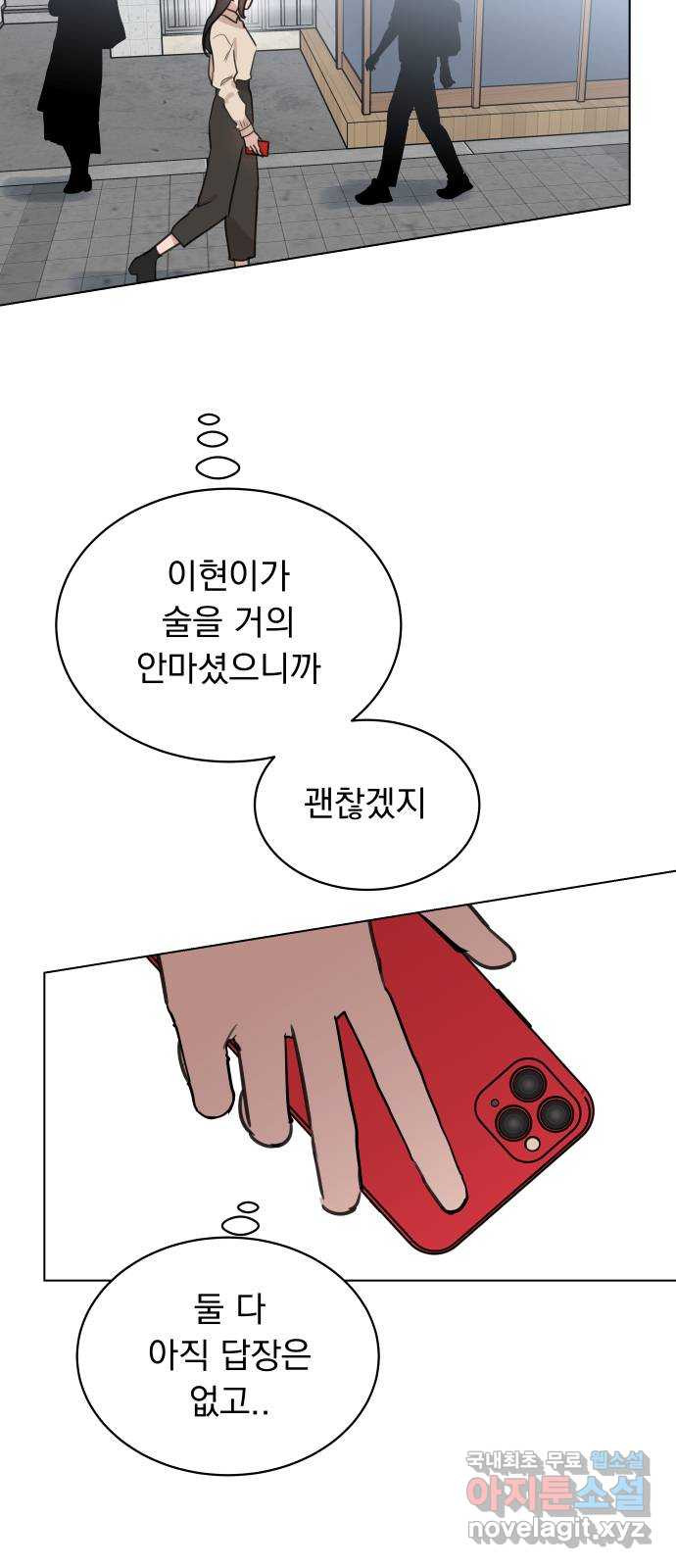 찐:종합게임동아리 100화 - 웹툰 이미지 57