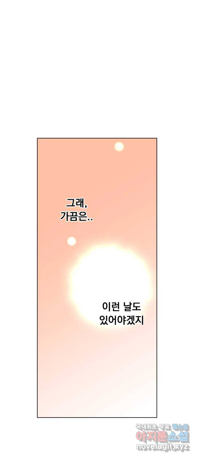 찐:종합게임동아리 100화 - 웹툰 이미지 60