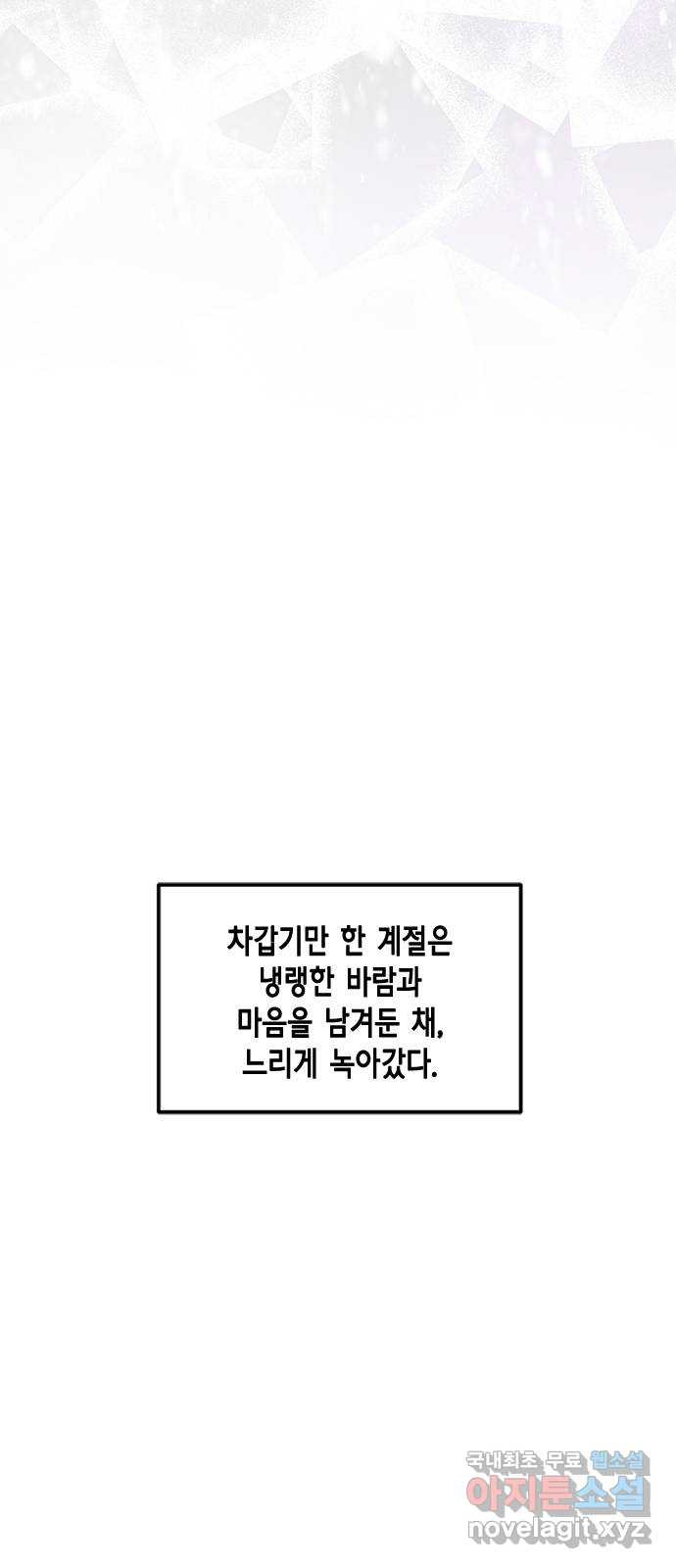 열녀박씨 계약결혼뎐 111화 - 웹툰 이미지 15