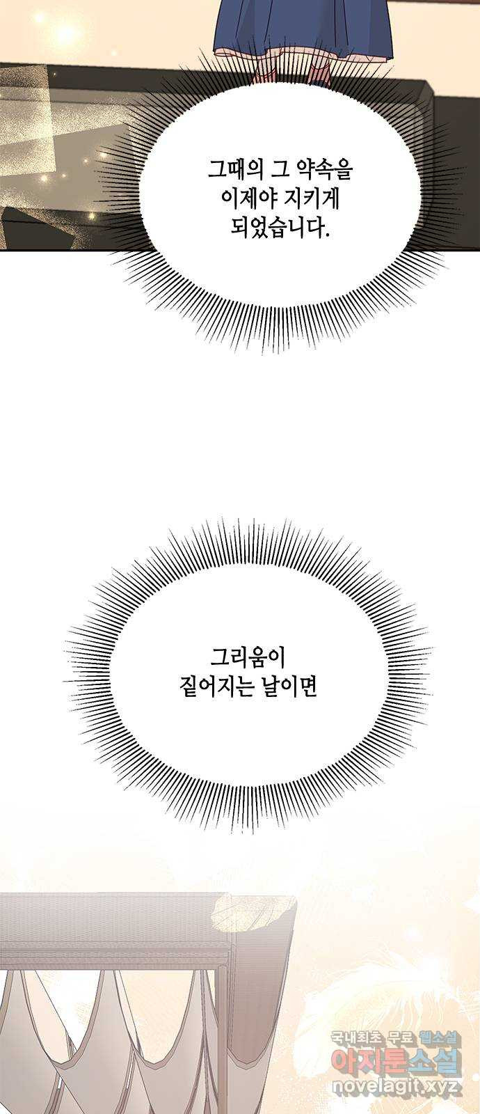 열녀박씨 계약결혼뎐 111화 - 웹툰 이미지 35