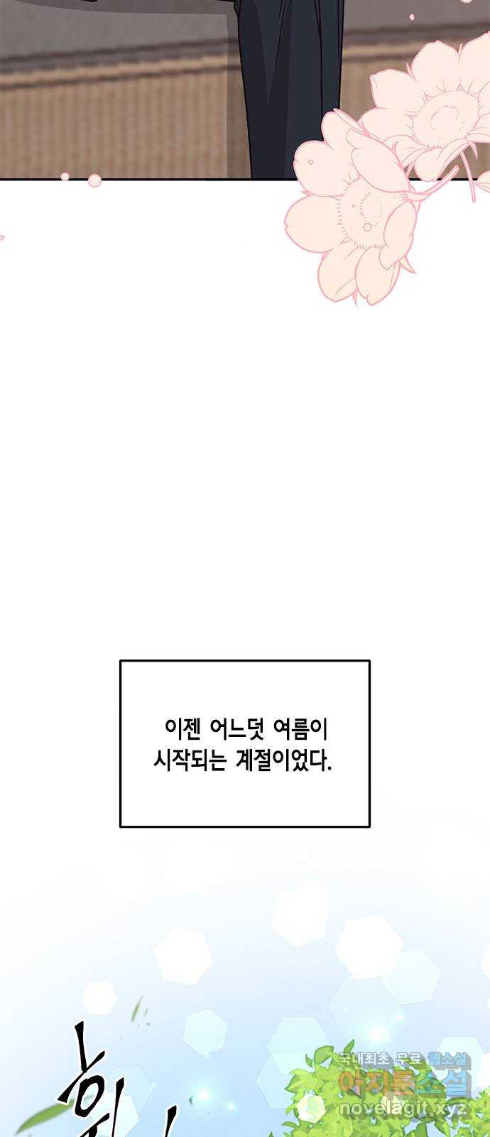 열녀박씨 계약결혼뎐 111화 - 웹툰 이미지 41