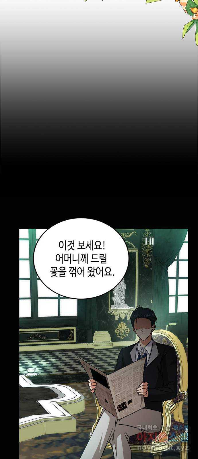 주인님을 잡아먹는 방법 46화 엘 드 블루아와 함께 있는 시간 - 웹툰 이미지 44