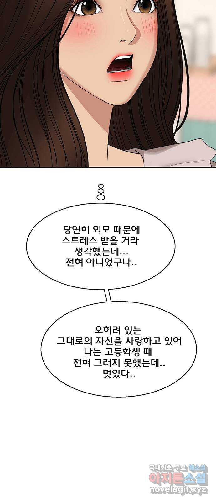 여신강림 외전-26화 - 웹툰 이미지 67