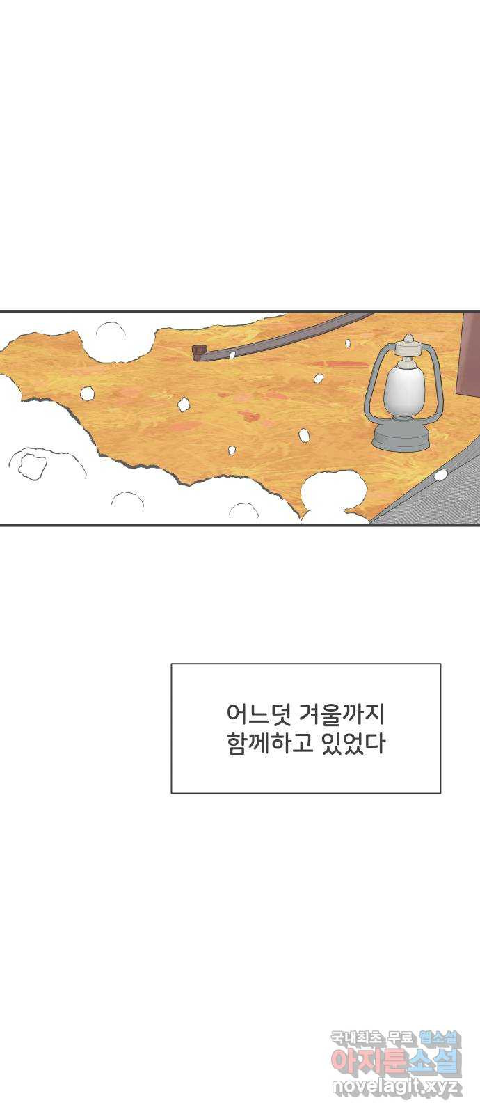 풋내기들 103화 우리들의 겨울 (1) - 웹툰 이미지 32