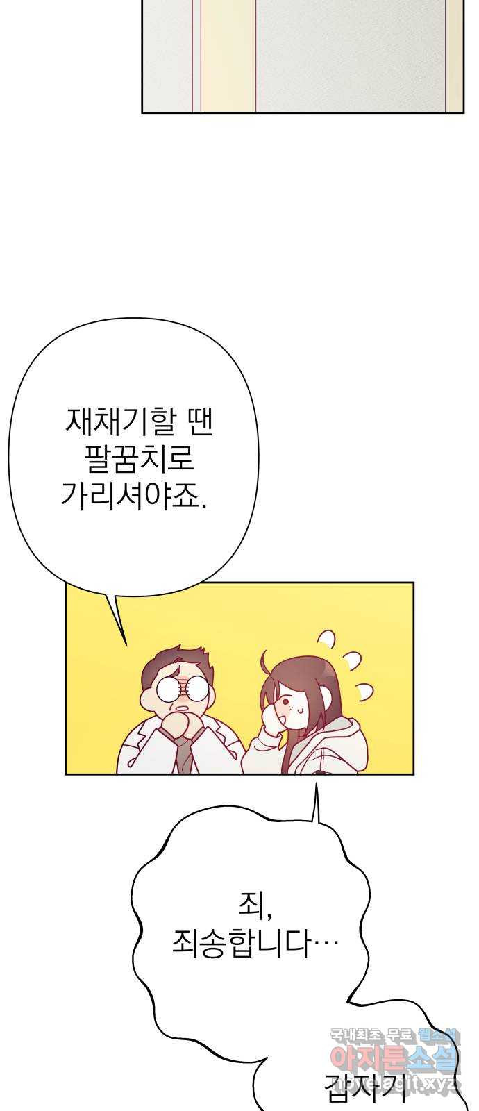 햄버거가 제일 좋아 20화 고백, 첫눈이 오기도 전에 - 웹툰 이미지 3