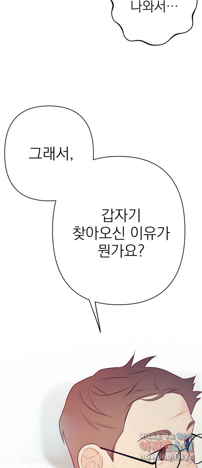 햄버거가 제일 좋아 20화 고백, 첫눈이 오기도 전에 - 웹툰 이미지 4