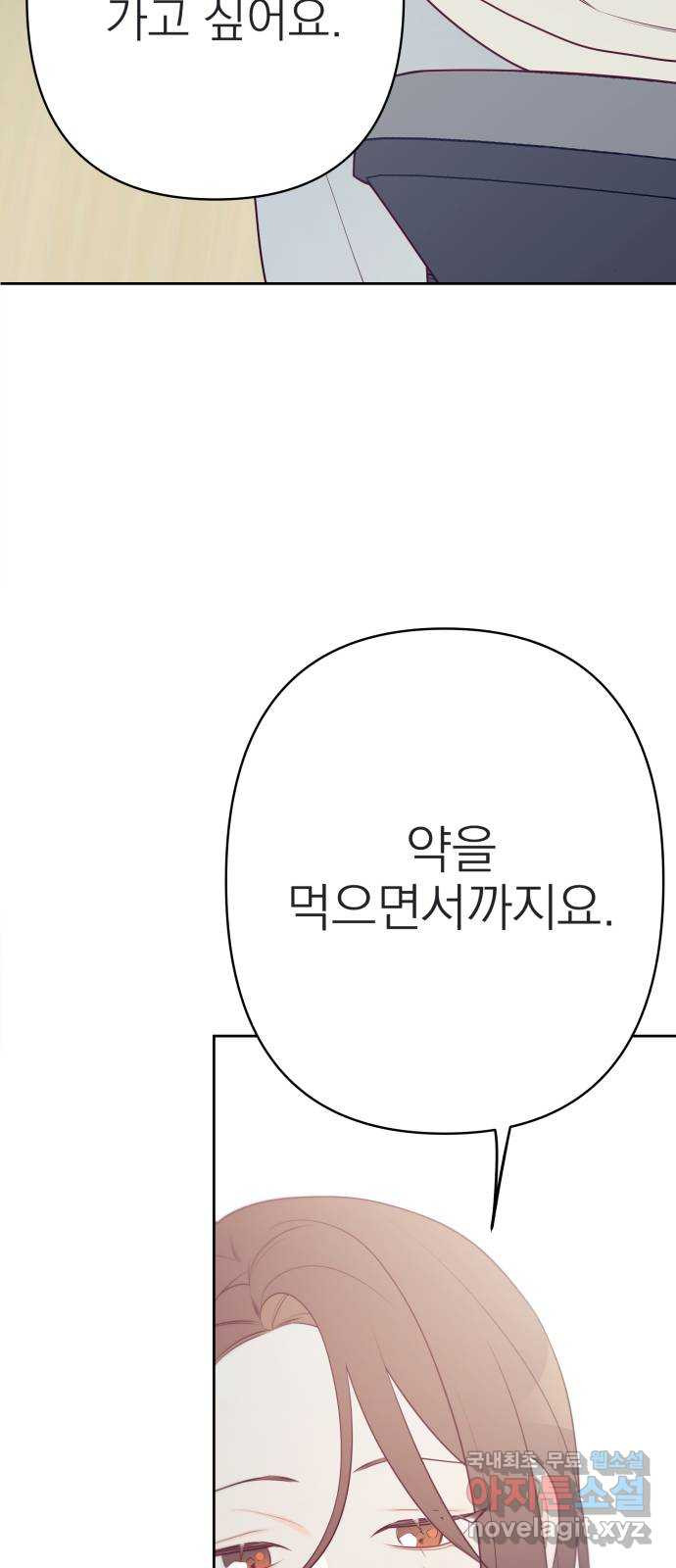 햄버거가 제일 좋아 20화 고백, 첫눈이 오기도 전에 - 웹툰 이미지 23