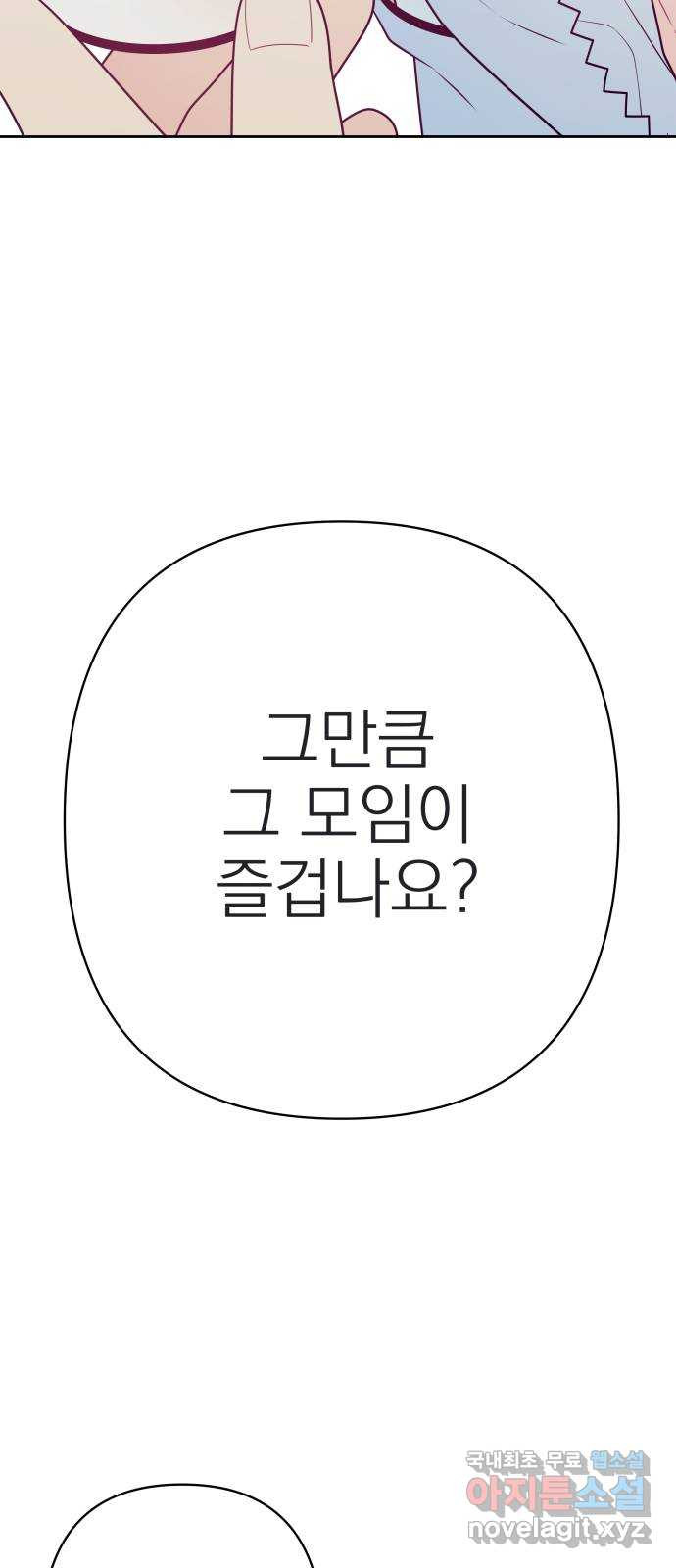 햄버거가 제일 좋아 20화 고백, 첫눈이 오기도 전에 - 웹툰 이미지 35