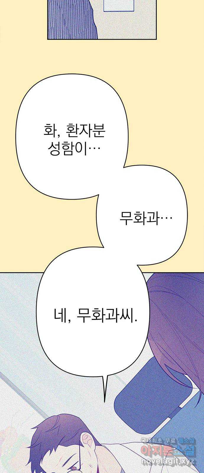 햄버거가 제일 좋아 20화 고백, 첫눈이 오기도 전에 - 웹툰 이미지 42