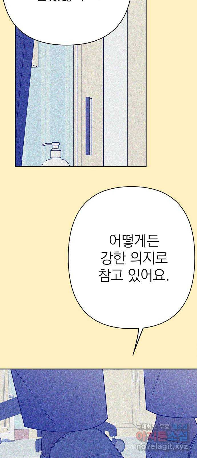 햄버거가 제일 좋아 20화 고백, 첫눈이 오기도 전에 - 웹툰 이미지 53