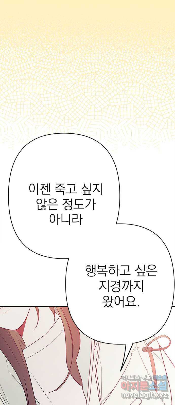 햄버거가 제일 좋아 20화 고백, 첫눈이 오기도 전에 - 웹툰 이미지 57