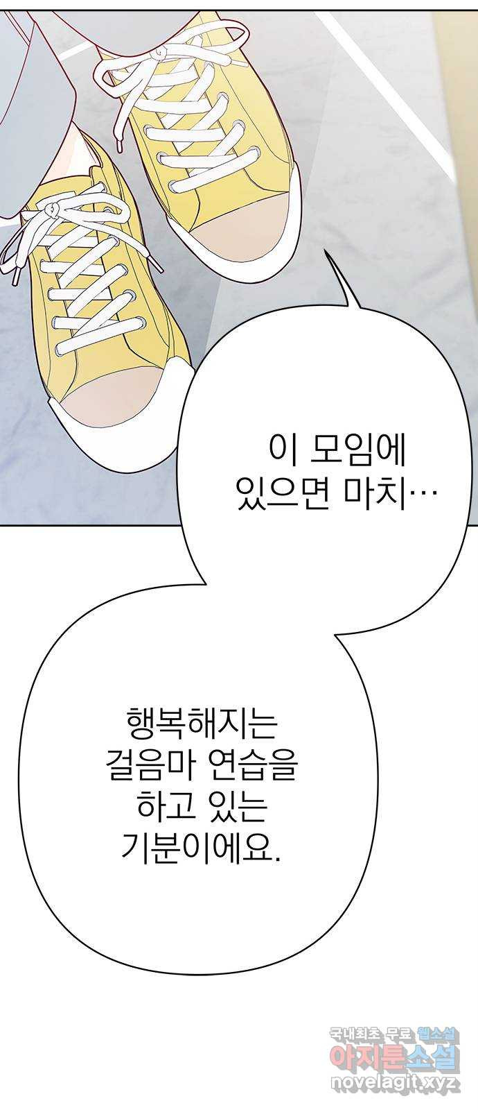 햄버거가 제일 좋아 20화 고백, 첫눈이 오기도 전에 - 웹툰 이미지 59