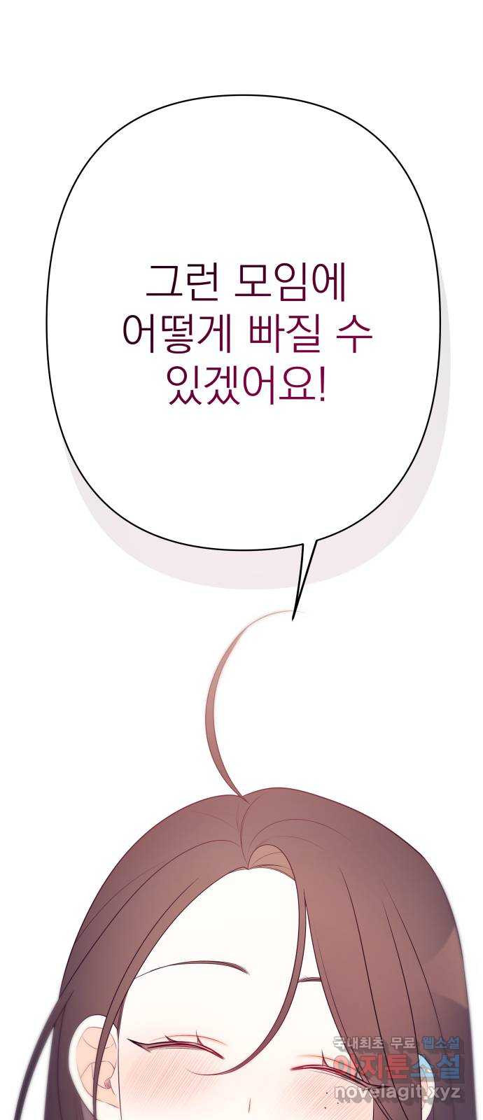 햄버거가 제일 좋아 20화 고백, 첫눈이 오기도 전에 - 웹툰 이미지 60