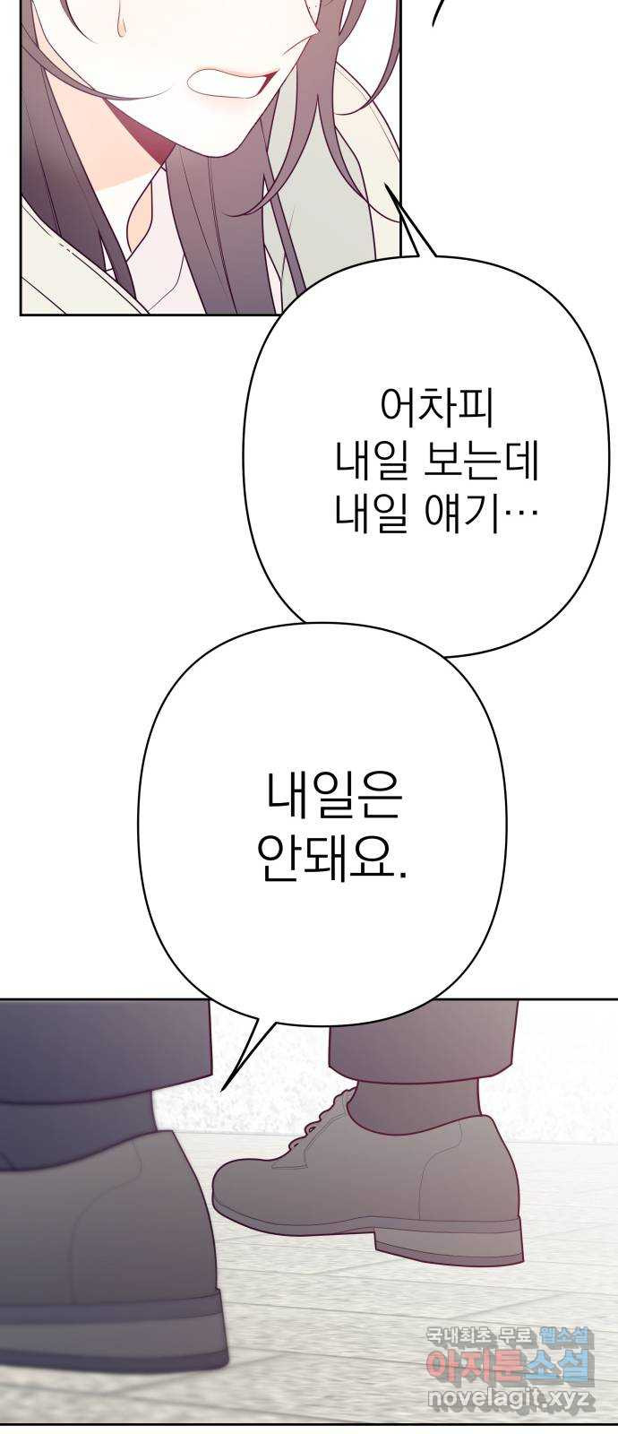 햄버거가 제일 좋아 20화 고백, 첫눈이 오기도 전에 - 웹툰 이미지 73