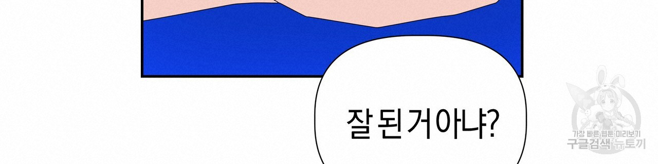 태주 동생 태희 29화 - 웹툰 이미지 20