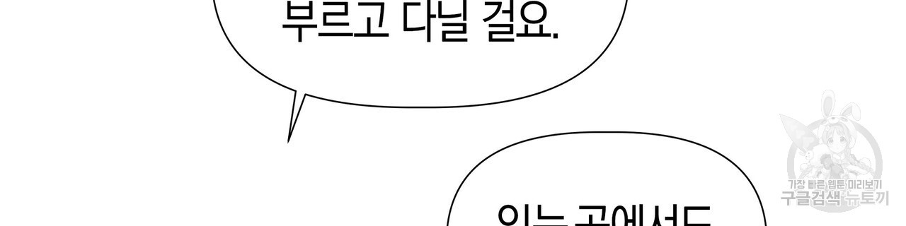 태주 동생 태희 29화 - 웹툰 이미지 136