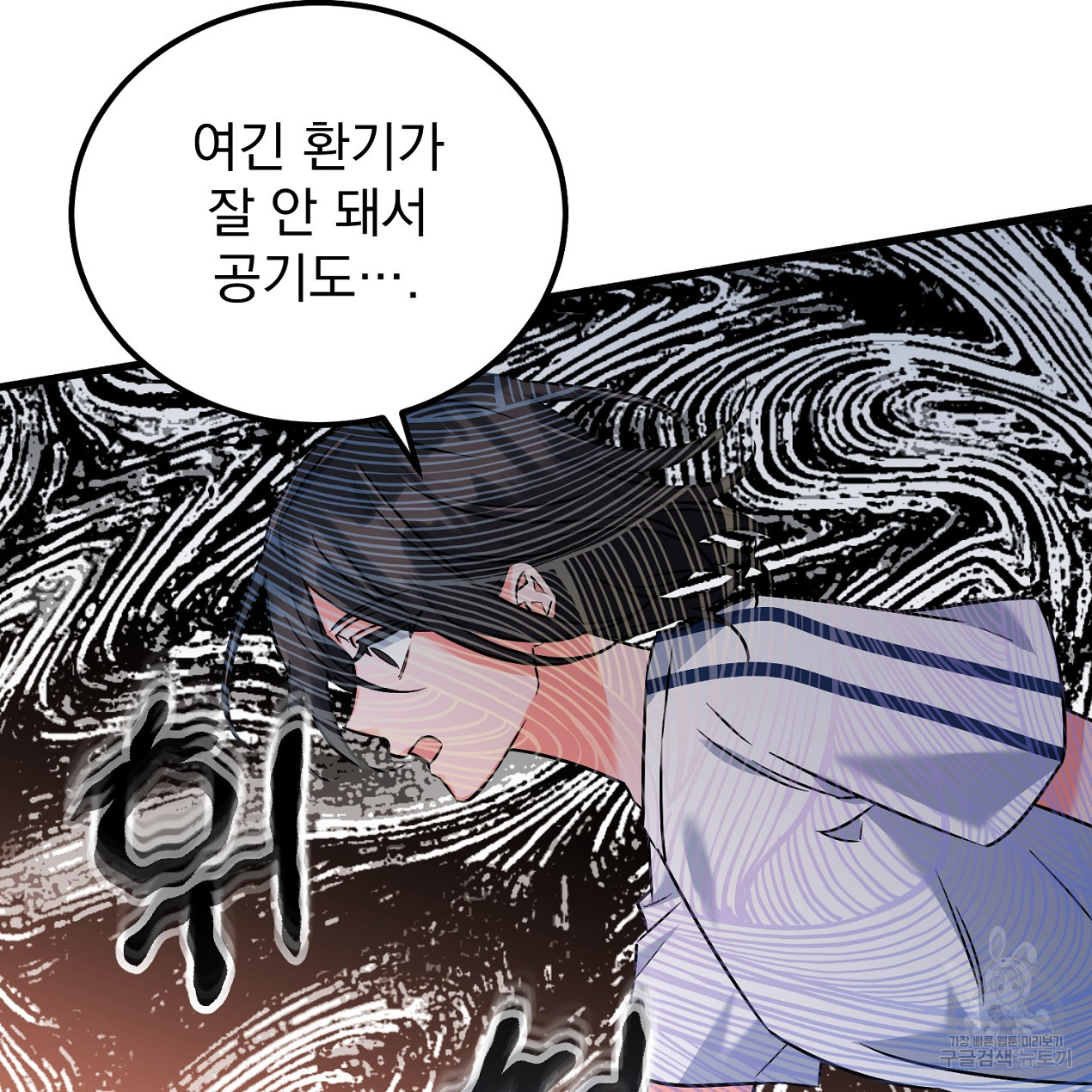 블랙 스톰(Black Storm) 30화 - 웹툰 이미지 31