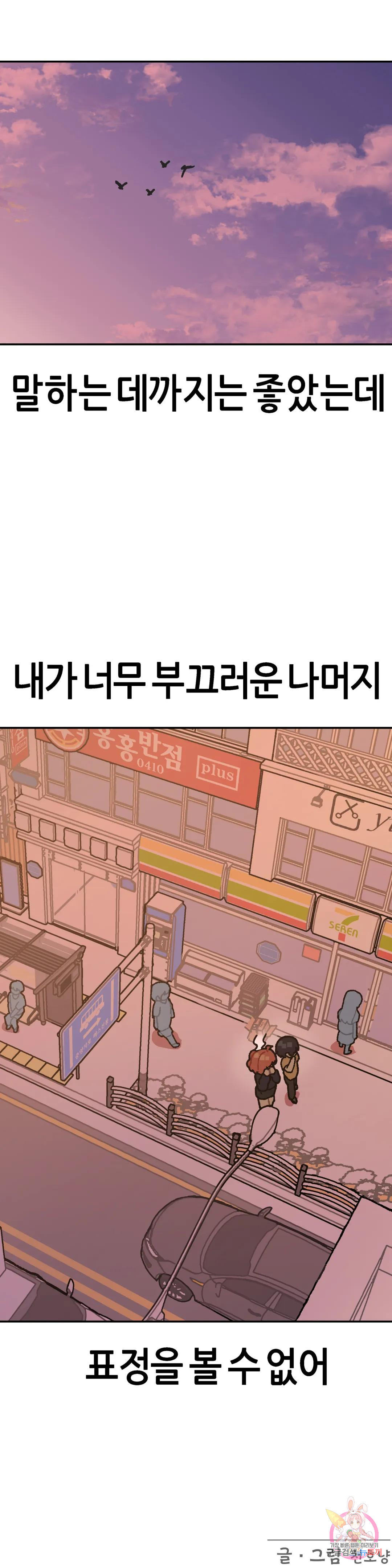 이림이야기 37화 실패 - 웹툰 이미지 26